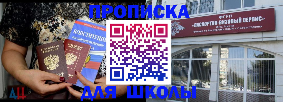 прописка регистрация в Самаре