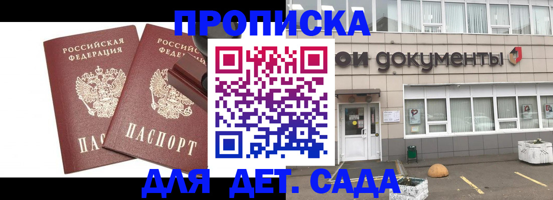 прописка иностранных граждан в Самаре