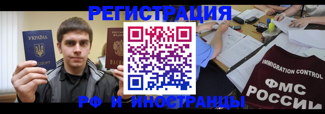 временная регистрация в квартире в Самаре