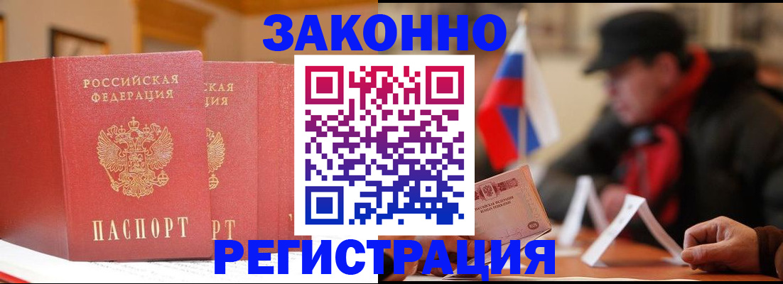 временная регистрация в Самаре