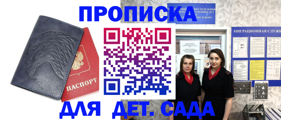 прописка иностранных граждан в Самаре