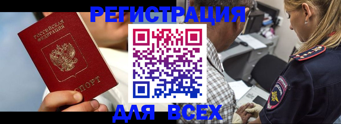 прописка для школы в Самаре