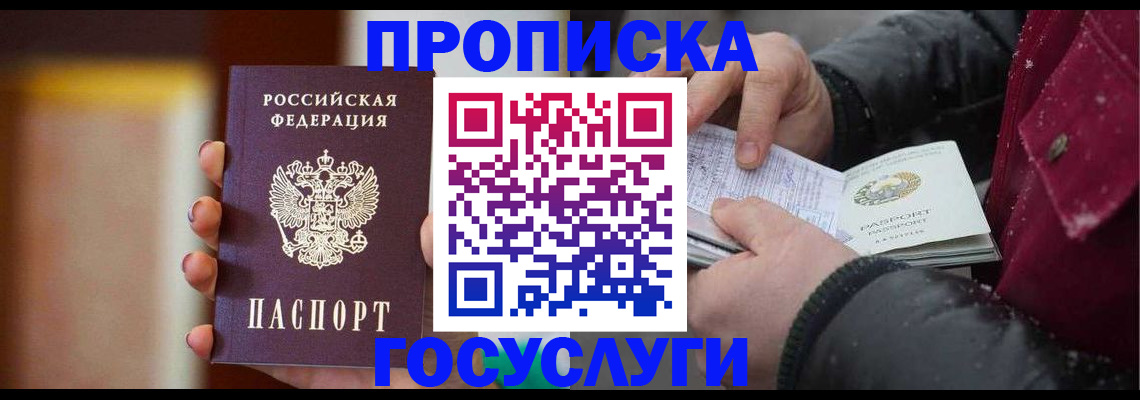 временная регистрация купить в Самаре