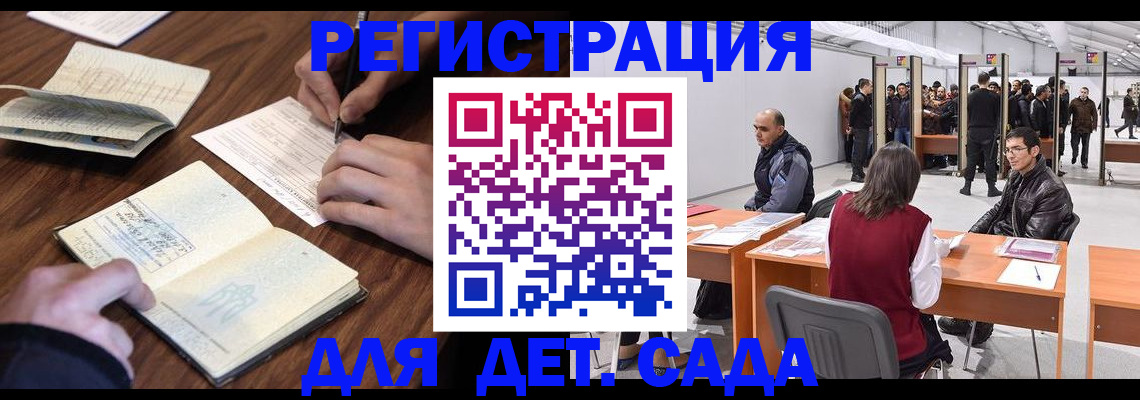 временная регистрация в Самаре